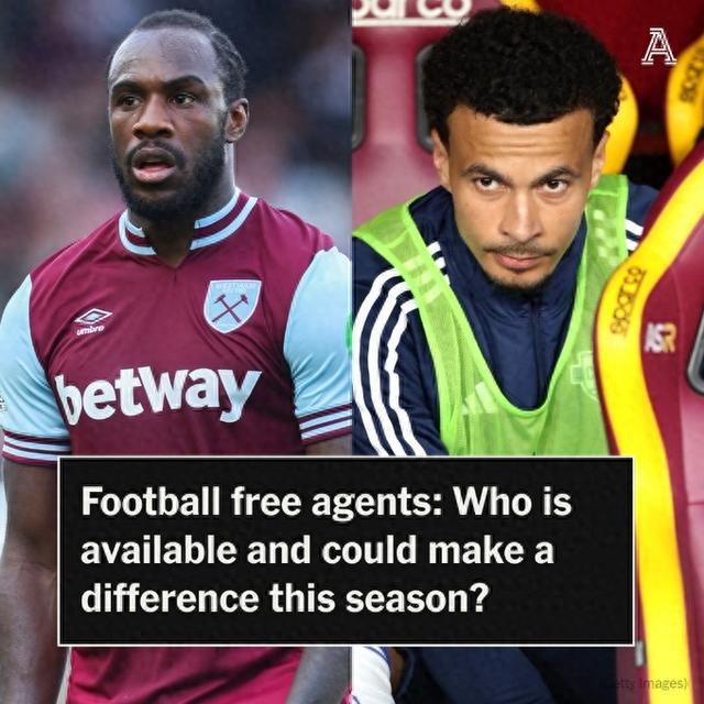 开云登录-找工作！TA盘点自由球员：埃里克森、阿里、张伯伦、齐耶赫在列