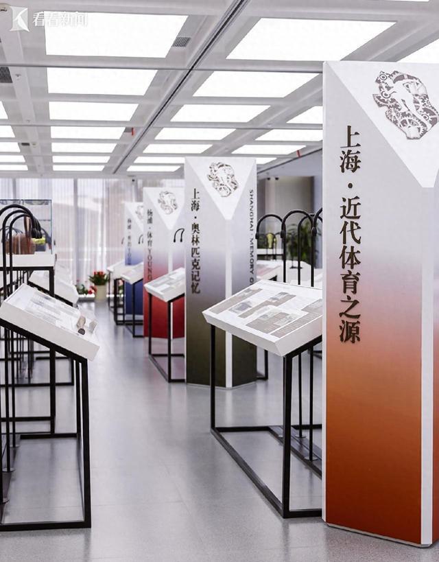 开云网页版-上海近代体育源起与传承杨浦主题展开展
